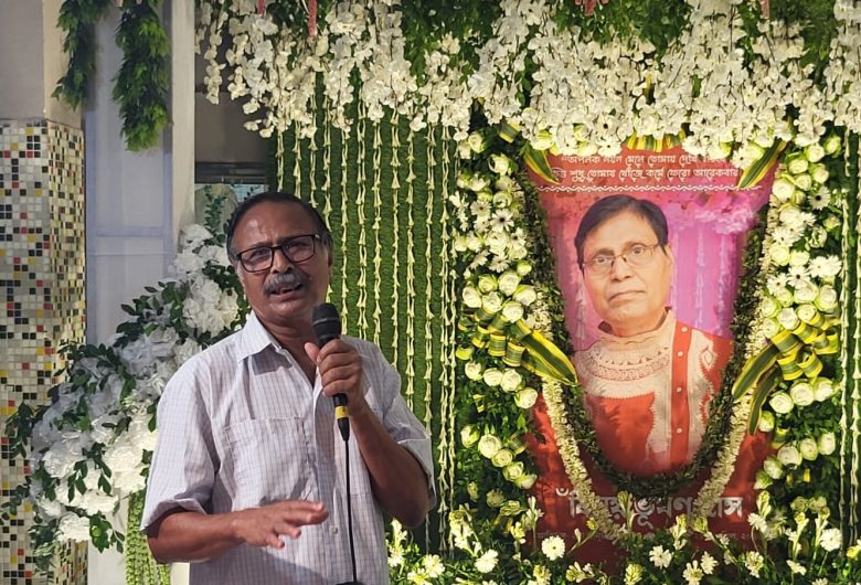 কাঁথিতে অধ্যাপক বিনয়ভূষণ দাসের স্মৃতি চারণ সভা